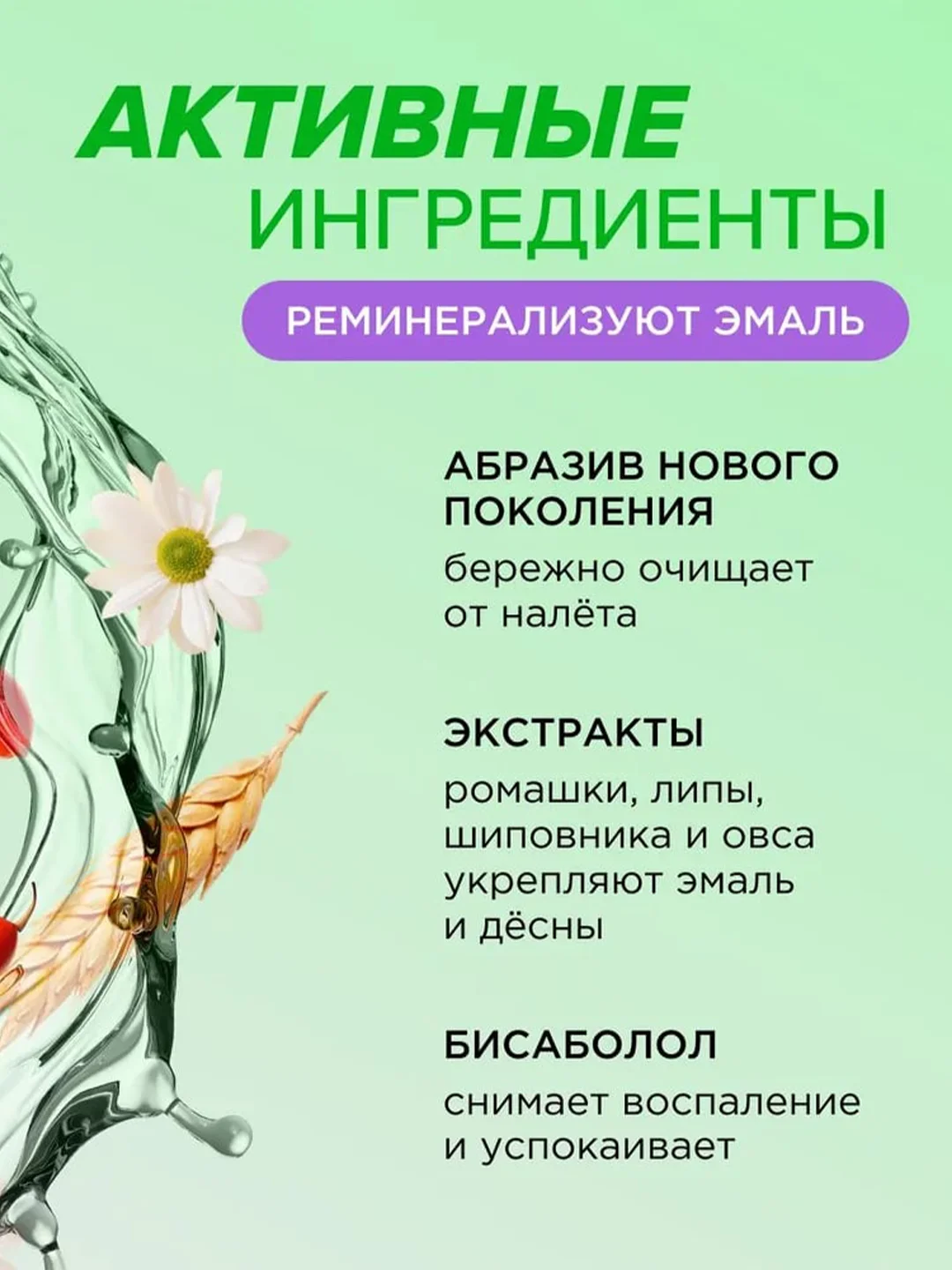 Детская зубная паста SYNERGETIC от 0 до 3 лет, 50 г, 2 шт