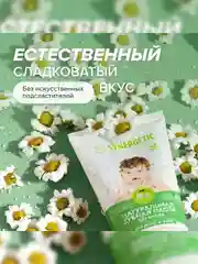 Детская зубная паста SYNERGETIC от 0 до 3 лет, 50 г, 2 шт