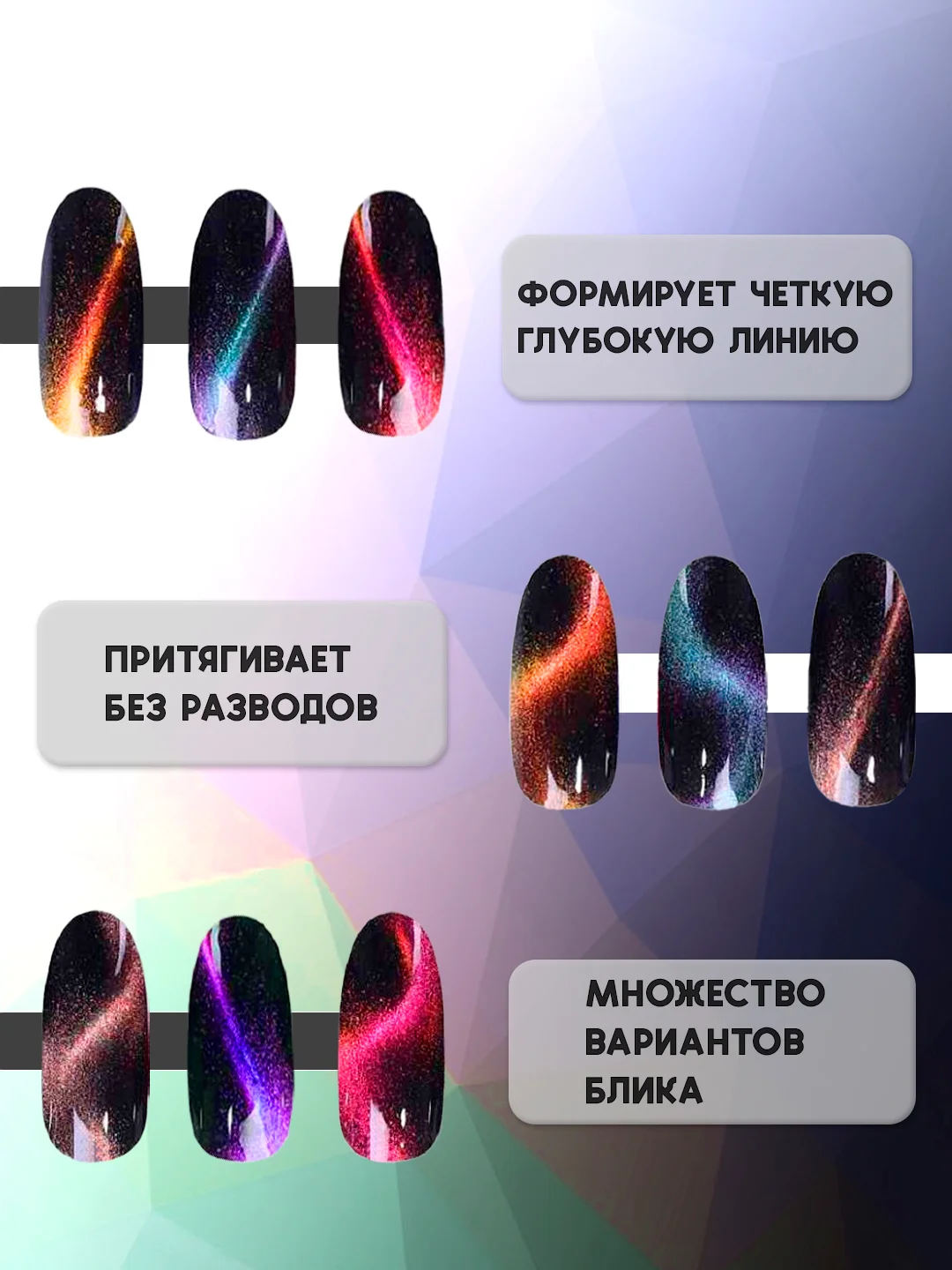 Магнит двусторонний для гель лака с эффектом кошачий глаз