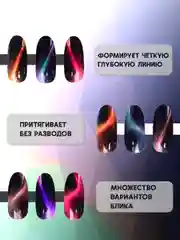 Магнит двусторонний для гель лака с эффектом кошачий глаз