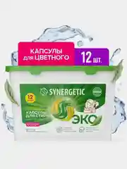 Капсулы для стирки SYNERGETIC COLOR, для цветного белья, 12 штук