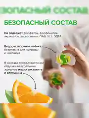 Капсулы для стирки SYNERGETIC COLOR, для цветного белья, 12 штук