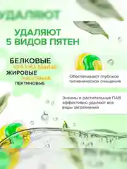 Капсулы для стирки SYNERGETIC COLOR, для цветного белья, 12 штук