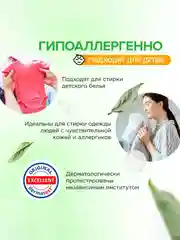 Капсулы для стирки SYNERGETIC COLOR, для цветного белья, 12 штук