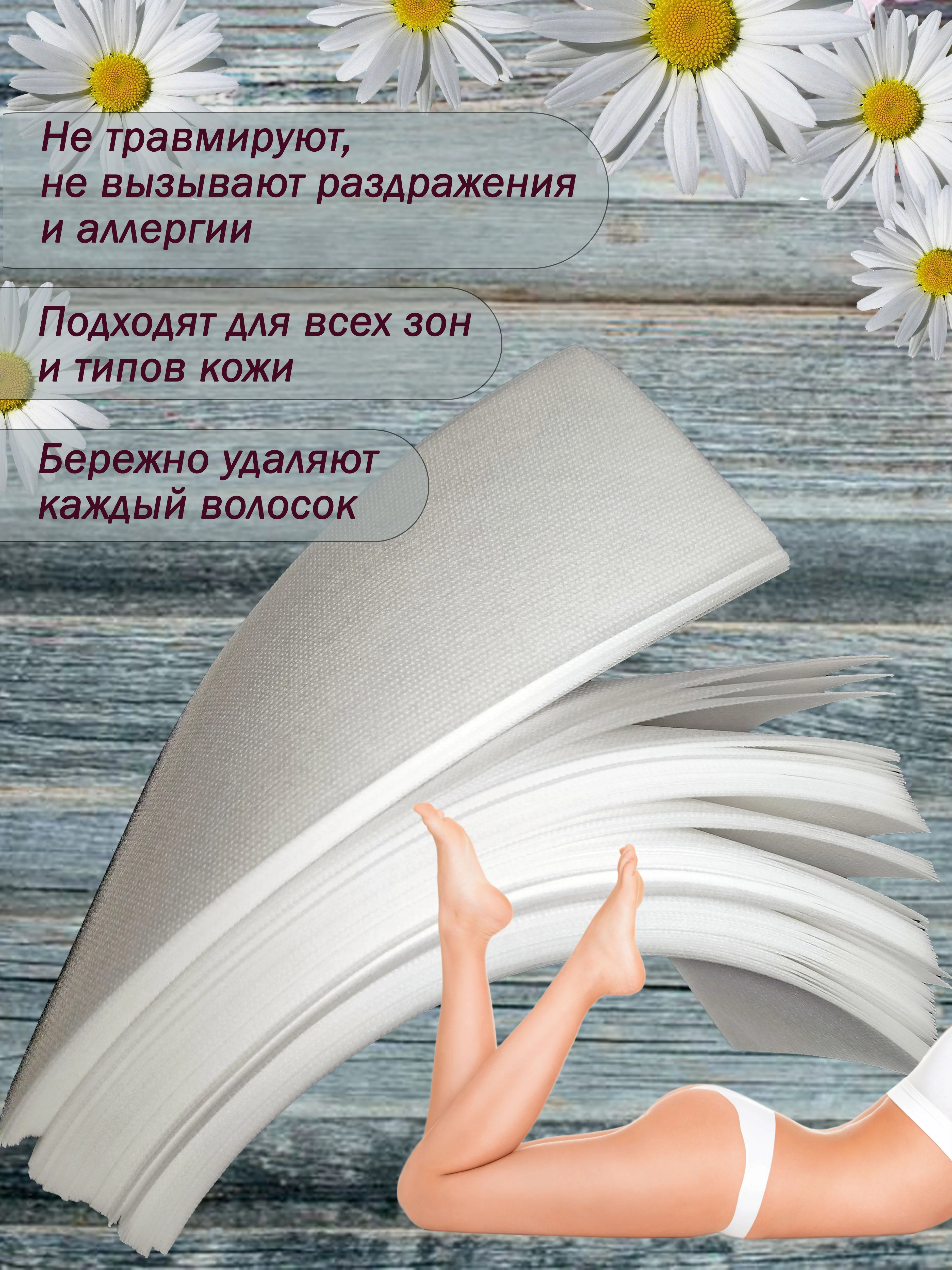 Полоски для депиляции, 100, 200 шт, 20 х 7 см