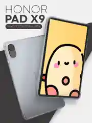 Чехол для Honor Pad X9, 11.5" противоударный силиконовый КАРТОФАН прозрачный, защита углов