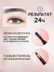 Коричневый автоматический карандаш для бровей, с щеточкой