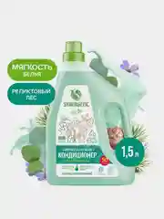 Кондиционер-ополаскиватель для белья SYNERGETIC "Реликтовый лес", 1,5л, 50 стирок