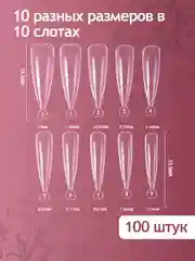 Верхние формы "Миндаль",типсы для наращивания ногтей, 100 штук