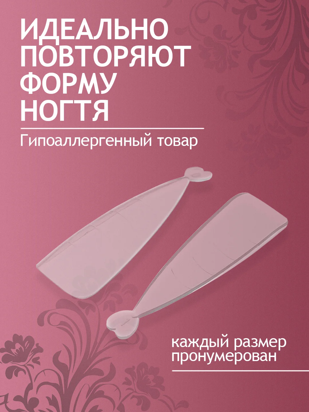 Верхние формы "Миндаль",типсы для наращивания ногтей, 100 штук