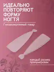 Верхние формы "Миндаль",типсы для наращивания ногтей, 100 штук