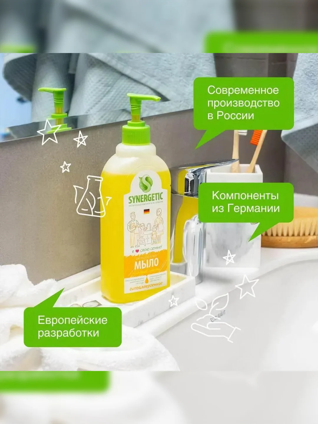 Жидкое мыло SYNERGETIC "Полевые цветы", 0,5л