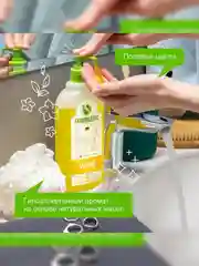 Жидкое мыло SYNERGETIC "Полевые цветы", 0,5л
