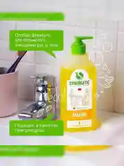 Жидкое мыло SYNERGETIC "Полевые цветы", 0,5л