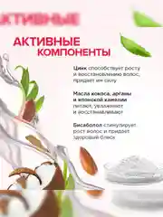 Шампунь SYNERGETIC Укрепление и питание HAIR THERAPY, 400 мл