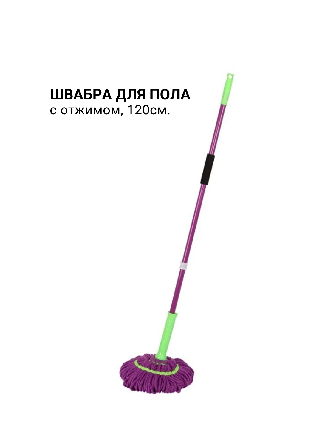 Розовый швабра для пола с насадкой из микрофибры