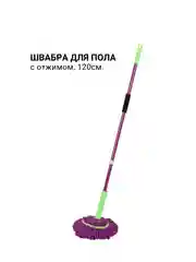 Розовый швабра для пола с насадкой из микрофибры