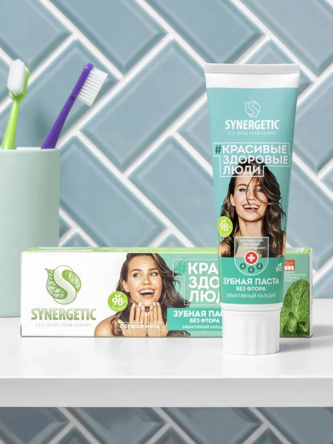 Зубная паста SYNERGETIC Биоактивный кальций, 100 г, 2 штуки