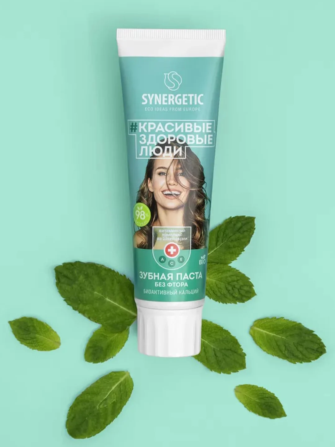 Зубная паста SYNERGETIC Биоактивный кальций, 100 г, 2 штуки