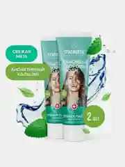 Зубная паста SYNERGETIC Биоактивный кальций, 100 г, 2 штуки