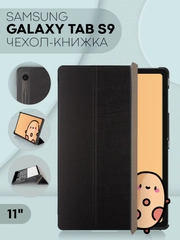 Чехол-книжка для планшета Samsung Galaxy Tab S9, 11" из экокожи КАРТОФАН с подставкой