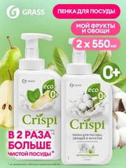 Средство для мытья посуды GRASS CRISPI пенка 550 мл х 2 шт. пенка для мытья овощей и фруктов