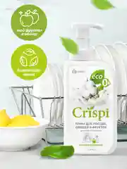 Средство для мытья посуды GRASS CRISPI пенка 550 мл х 2 шт. пенка для мытья овощей и фруктов