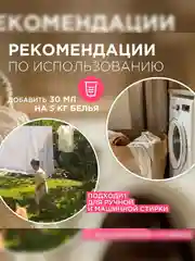 Кондиционер-ополаскиватель для белья SYNERGETIC "Аромамагия", 1,5л, 50 стирок