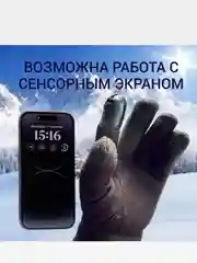 Перчатки для активного отдыха, зимних видов спорта, М размер, цвет черный