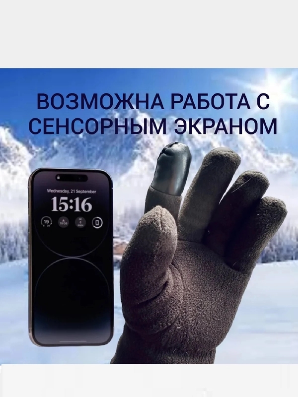 Перчатки для активного отдыха, зимних видов спорта, М размер, цвет черный