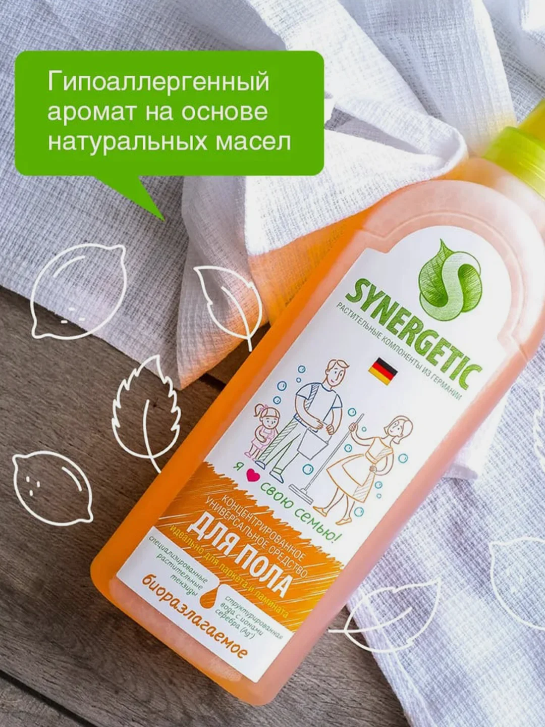 Средство для пола SYNERGETIC антибактериальное, 1л