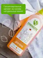 Средство для пола SYNERGETIC антибактериальное, 1л