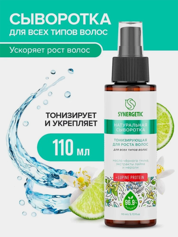 Сыворотка SYNERGETIC "Тонизирующая", для роста волос, 110 мл