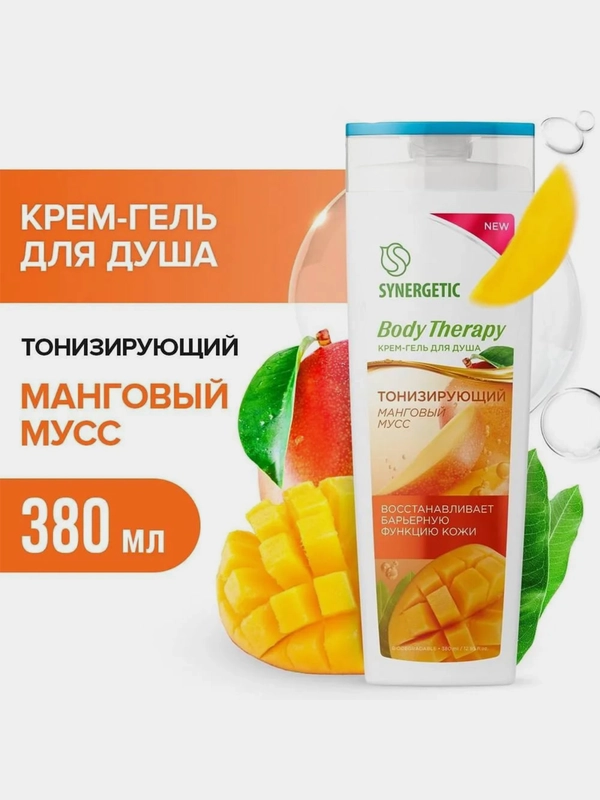 Крем-гель для душа SYNERGETIC "Манговый мусс" BODY THERAPY, 380 мл