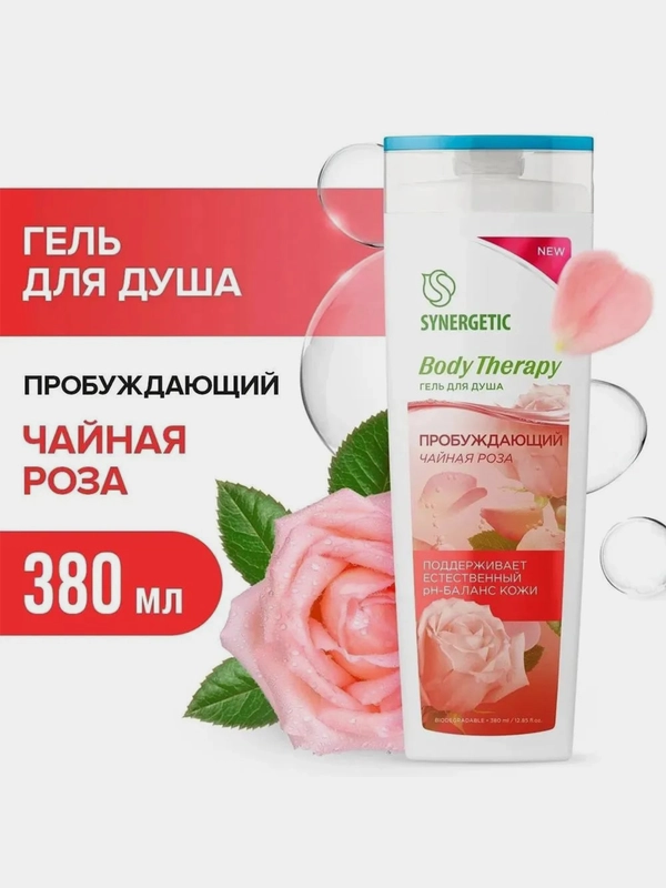 Гель для душа SYNERGETIC "Чайная роза" BODY THERAPY, 380 мл