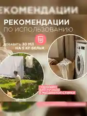 Кондиционер-ополаскиватель для белья SYNERGETIC "Миндальное молочко", 1,5л, 50 стирок