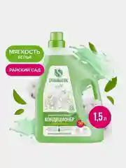 Кондиционер-ополаскиватель для белья SYNERGETIC "Райский сад", 1,5л, 50 стирок
