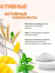 Шампунь SYNERGETIC Объем и густота волос HAIR THERAPY, 400 мл