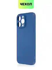 Синий чехол для iPhone 15, 14, 13 Pro, Max, Plus, Mini, ребристый, силиконовый, BROSCORP, карбон