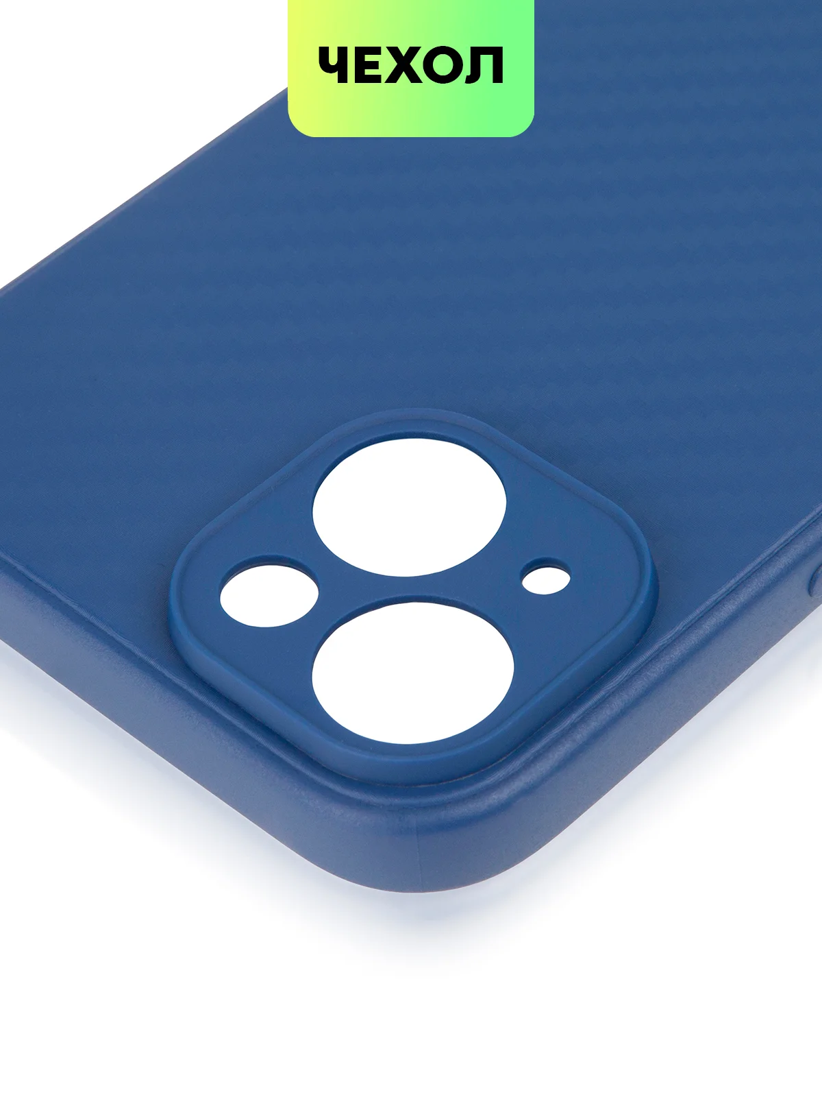 Синий чехол для iPhone 15, 14, 13 Pro, Max, Plus, Mini, ребристый, силиконовый, BROSCORP, карбон