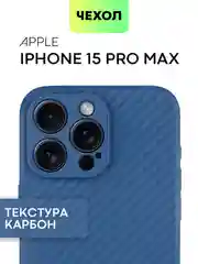 Синий чехол для iPhone 15, 14, 13 Pro, Max, Plus, Mini, ребристый, силиконовый, BROSCORP, карбон