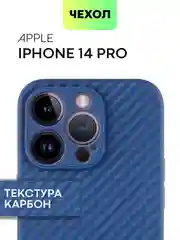 Синий чехол для iPhone 15, 14, 13 Pro, Max, Plus, Mini, ребристый, силиконовый, BROSCORP, карбон