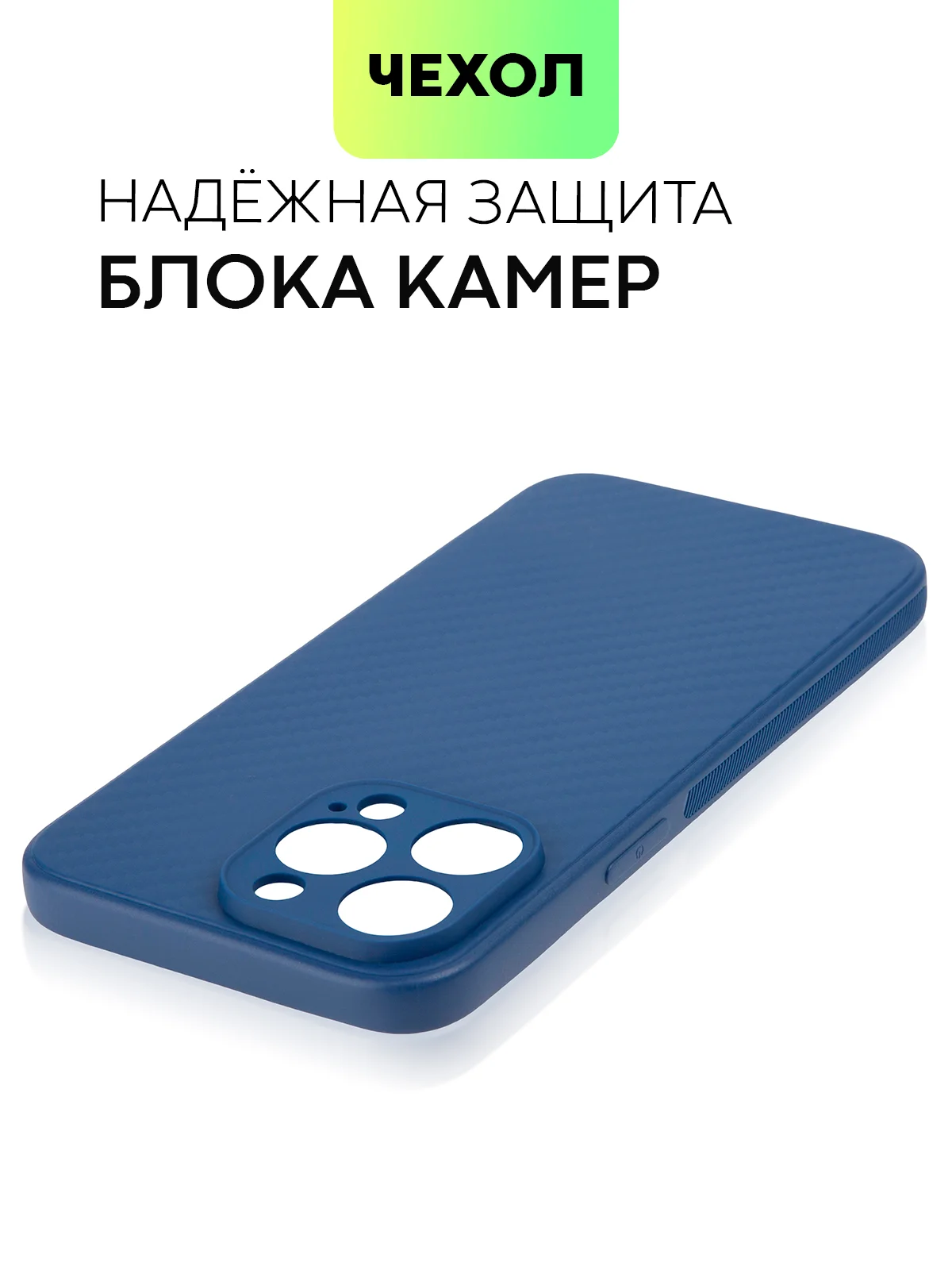 Синий чехол для iPhone 15, 14, 13 Pro, Max, Plus, Mini, ребристый, силиконовый, BROSCORP, карбон