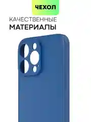 Синий чехол для iPhone 15, 14, 13 Pro, Max, Plus, Mini, ребристый, силиконовый, BROSCORP, карбон