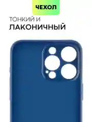Синий чехол для iPhone 15, 14, 13 Pro, Max, Plus, Mini, ребристый, силиконовый, BROSCORP, карбон