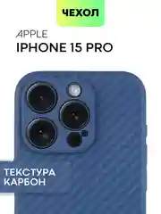 Синий чехол для iPhone 15, 14, 13 Pro, Max, Plus, Mini, ребристый, силиконовый, BROSCORP, карбон