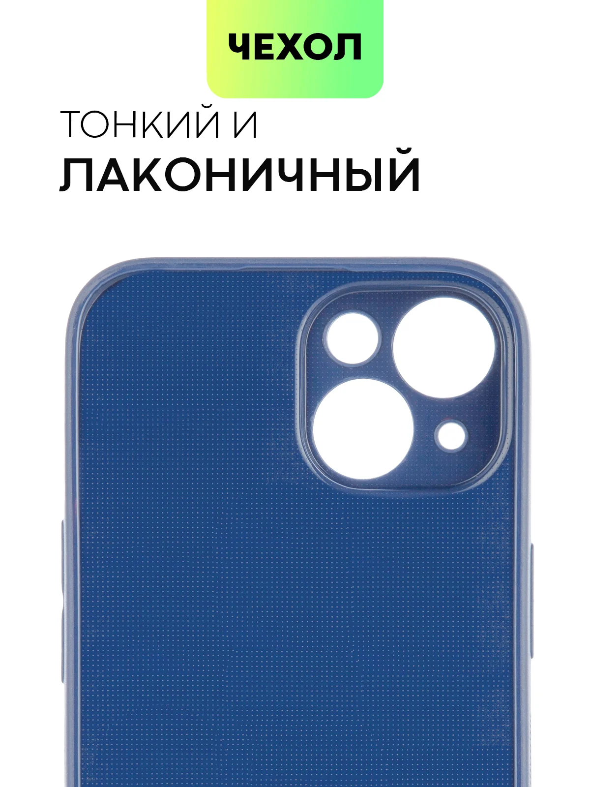 Синий чехол для iPhone 15, 14, 13 Pro, Max, Plus, Mini, ребристый, силиконовый, BROSCORP, карбон