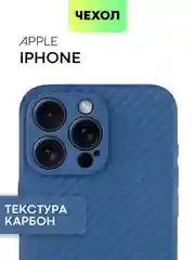 Синий чехол для iPhone 15, 14, 13 Pro, Max, Plus, Mini, ребристый, силиконовый, BROSCORP, карбон