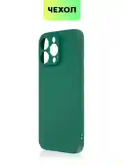 Тёмно-зелёный чехол для iPhone 15, 14, 13 Pro, Max, Plus, Mini, ребристый, силиконовый, BROSCORP, карбон