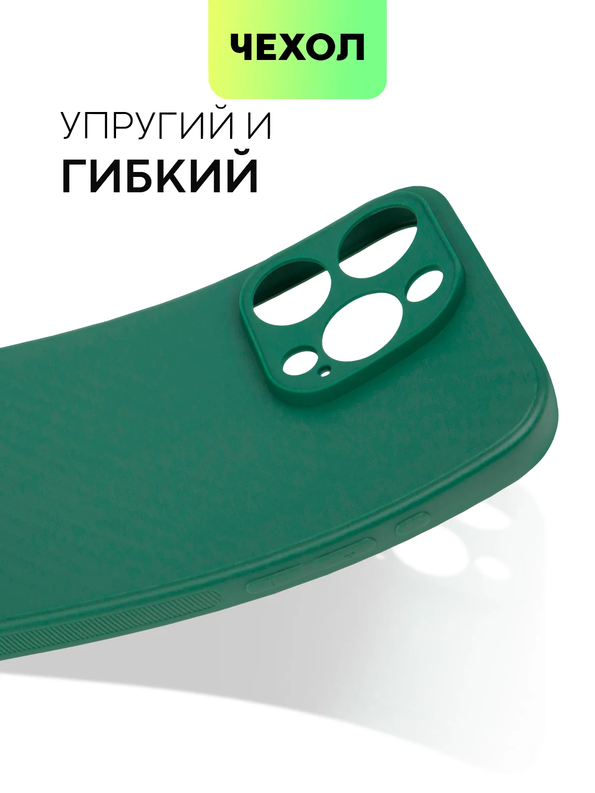 Тёмно-зелёный чехол для iPhone 15, 14, 13 Pro, Max, Plus, Mini, ребристый, силиконовый, BROSCORP, карбон